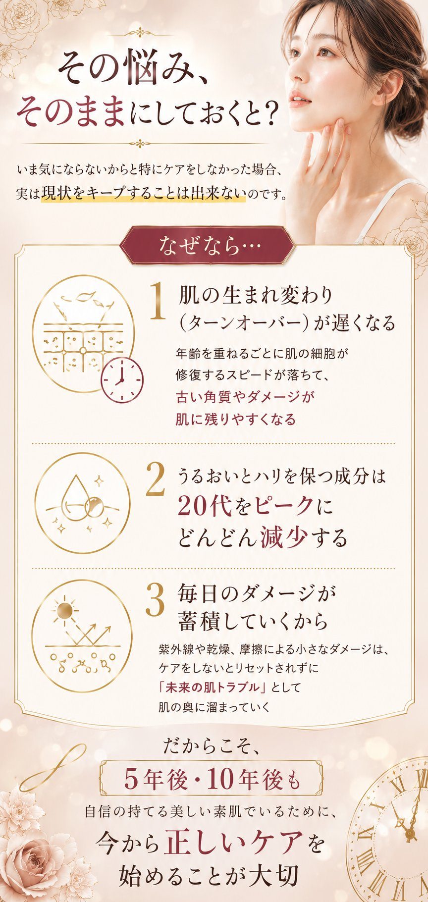 その悩み、そのままにしておくと？放置すると肌のターンオーバーが遅くなり、うるおいとハリを保つ成分は20代をピークに減少、毎日のダメージが蓄積していきます。5年後10年後も美しい素肌でいるために、今から正しいケアを。那覇市のシミ・たるみ専門サロン ルチェカリーナ。